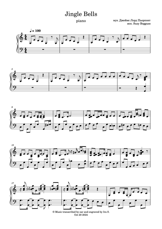 JINGLE BELLS (PIANO)