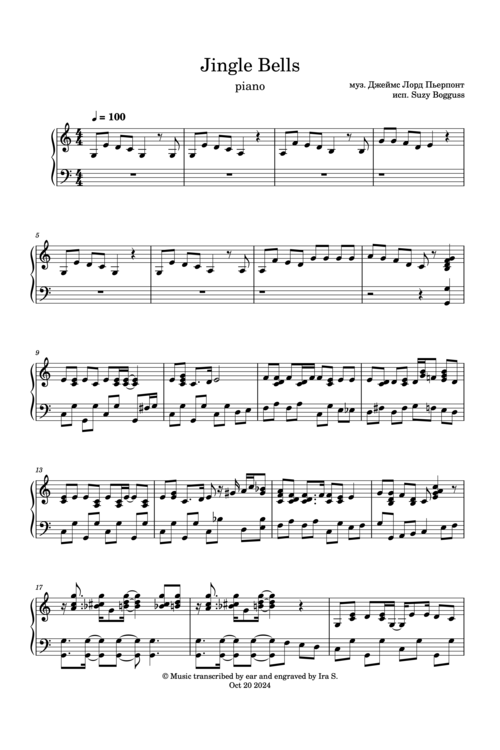 JINGLE BELLS (PIANO)