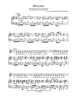 МАТУШКА, изображение 1