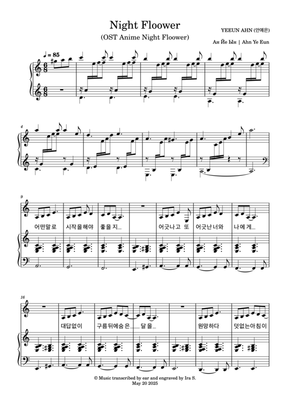 NIGHT FLOWER (한국어)