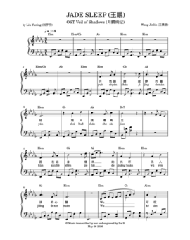 НЕФРИТОВЫЙ СОН (玉眠 ), изображение 1