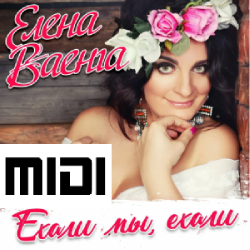 ekhali mi ekhali